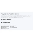 PS PLUSDELUXE EXTRA ESSENTIAL 1-12 ТУРЦИЯ СКИДКИ!