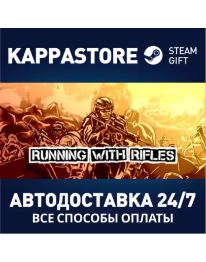 RUNNING WITH RIFLES Steam Gift Россия