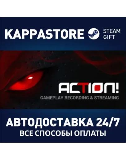 Action! - Gameplay Recording &amp Streaming Steam Gift Р