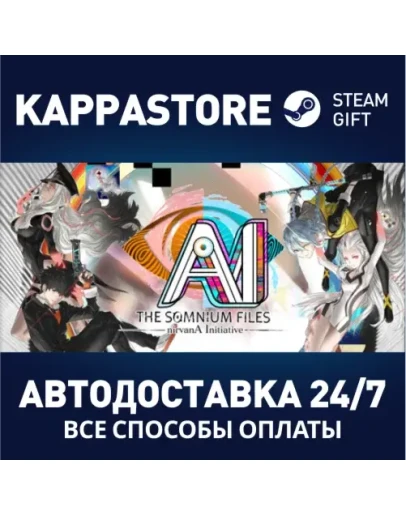 AI: THE SOMNIUM FILES - nirvanA Initiative Steam Gift