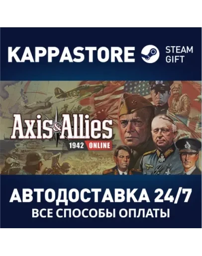Axis &amp Allies 1942 Online Steam Gift Россия