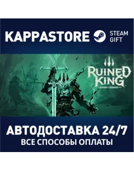 Ruined King: A League of Legends Story Steam Gift Ро