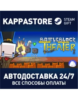 BattleBlock Theater Steam Gift Россия