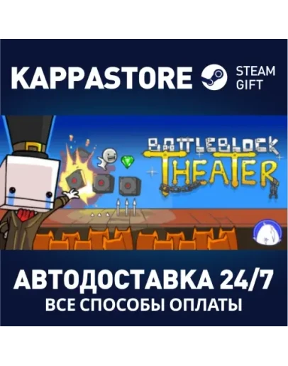 BattleBlock Theater Steam Gift Россия