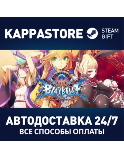 BlazBlue Centralfiction Steam Gift Россия BlazBlue Centralfiction Steam Gift Россия