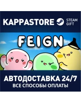 Feign Steam Gift Россия