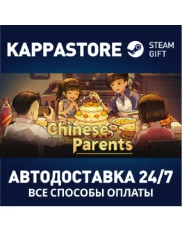Chinese Parents Steam Gift Россия
