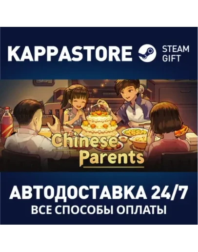 Chinese Parents Steam Gift Россия