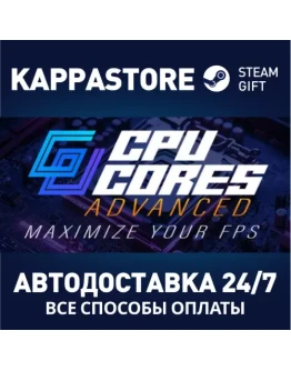 CPUCores :: Maximize Your FPS Steam Gift Россия