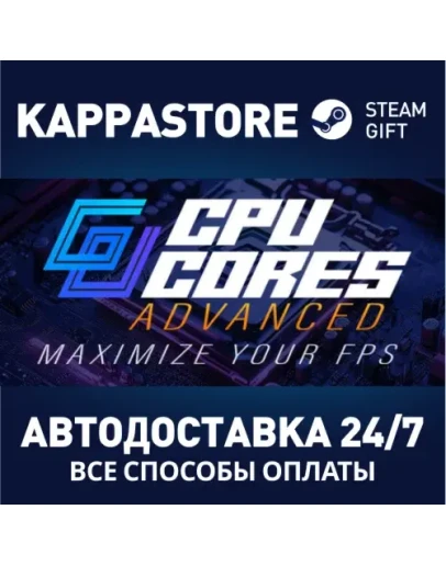 CPUCores :: Maximize Your FPS Steam Gift Россия