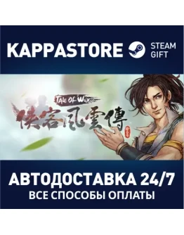 (Tale of Wuxia) Steam Gift Россия