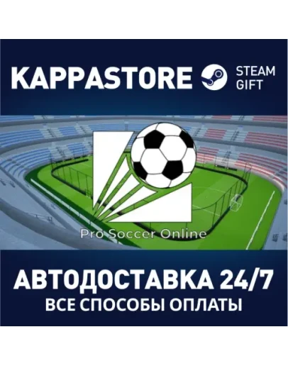 Pro Soccer Online Steam Gift Россия