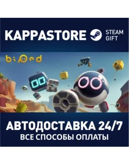 Biped Steam Gift Россия