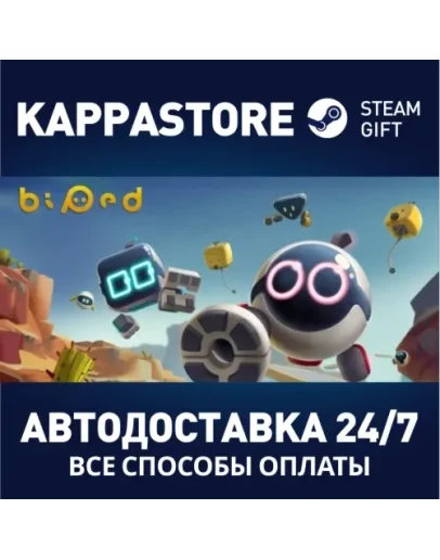 Biped Steam Gift Россия