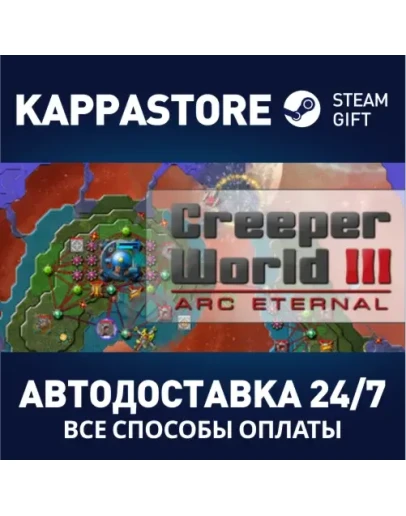 Creeper World 3: Arc Eternal Steam Gift Россия