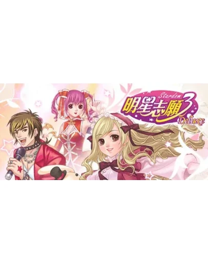 Stardom 3 Deluxe Steam Gift Россия