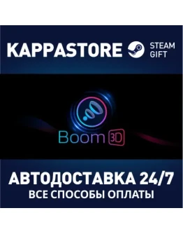 Boom 3D Steam Gift Россия