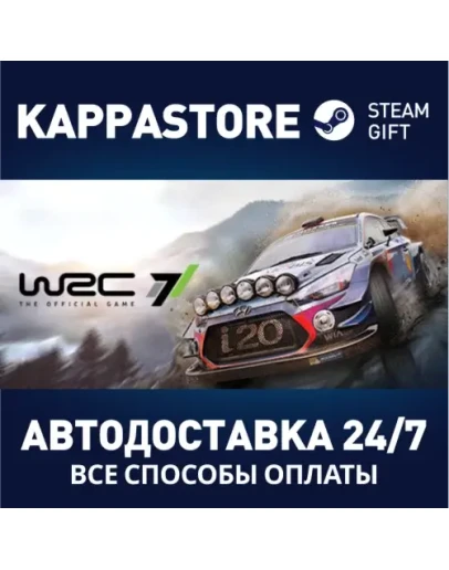 WRC 7 Steam Gift Россия