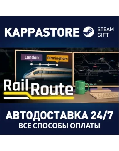 Rail Route Steam Gift Россия