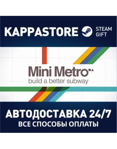 Mini Metro Steam Gift Россия