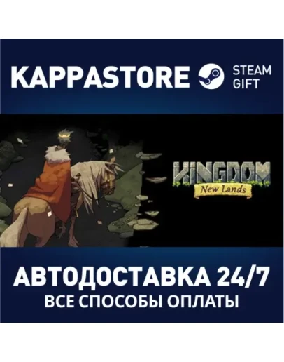 Kingdom: New Lands Steam Gift Россия