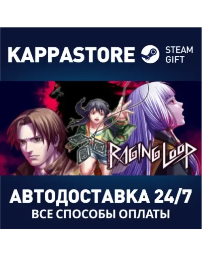 Raging Loop Steam Gift Россия Raging Loop Steam Gift Россия