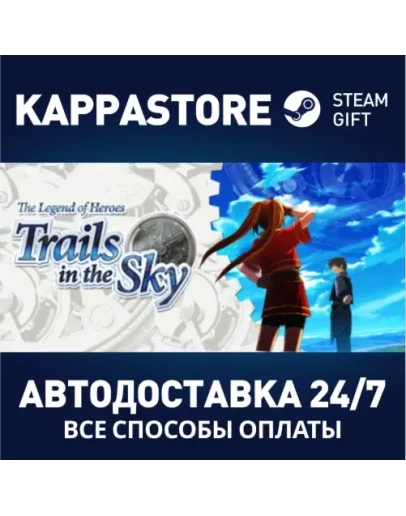 The Legend of Heroes: Trails in the Sky Steam Gift Ро