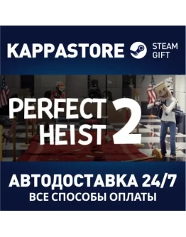 Perfect Heist 2 Steam Gift Россия