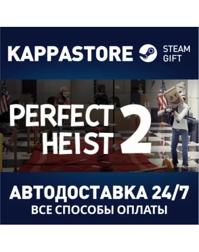 Perfect Heist 2 Steam Gift Россия