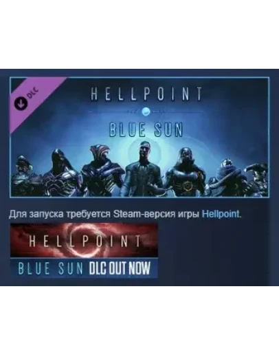 Hellpoint: Blue Sun АВТОДОСТАВКА DLC STEAM РОССИЯ Hellpoint: Blue Sun АВТОДОСТАВКА DLC STEAM РОССИЯ