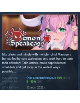 Demon Speakeasy АВТОДОСТАВКА STEAM GIFT РОССИЯ
