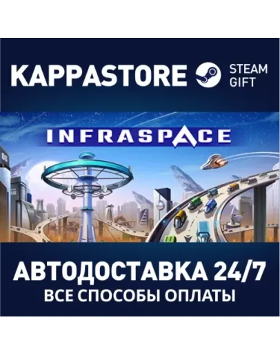 InfraSpace Steam Gift Россия