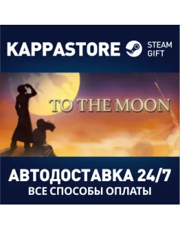 To The Moon Steam Gift Россия