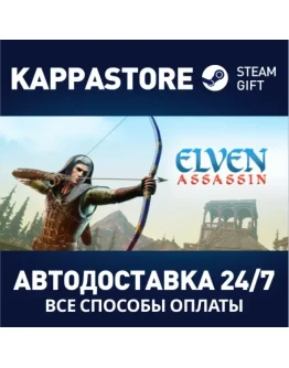 Elven Assassin Steam Gift Россия