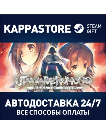 Utawarerumono: Mask of Truth Steam Gift Россия