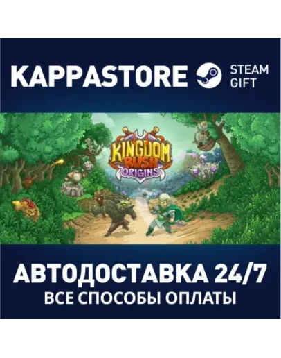 Kingdom Rush Origins Steam Gift Россия