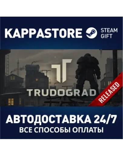 ATOM RPG Trudograd Steam Gift Россия