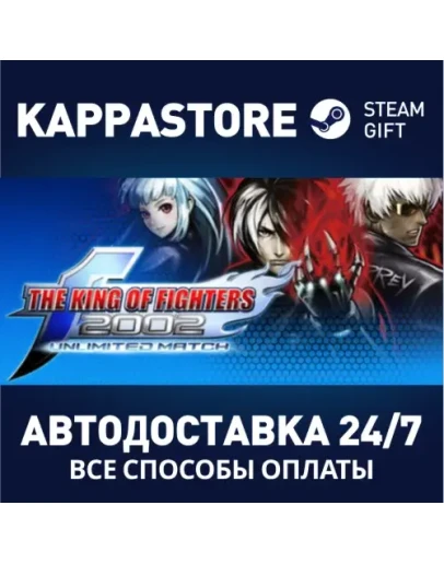 THE KING OF FIGHTERS 2002 UNLIMITED MATCH Steam Gift