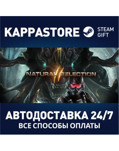 Natural Selection 2 Steam Gift Россия