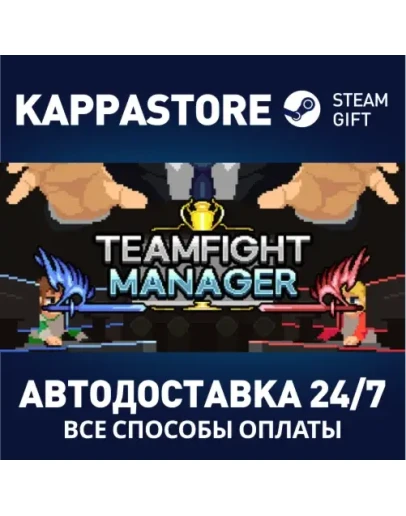 Teamfight Manager Steam Gift Россия