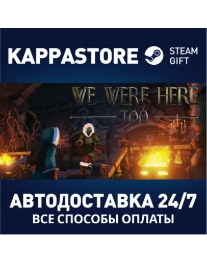 We Were Here Too Steam Gift Россия