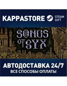 Songs of SyxАВТОДОСТАВКА Steam RU/BY/KZ/UA