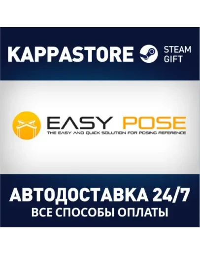 Easy Pose Steam Gift Россия