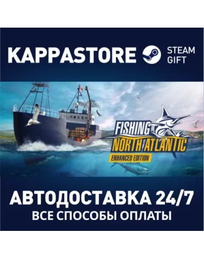 Fishing: North Atlantic Steam Gift Россия