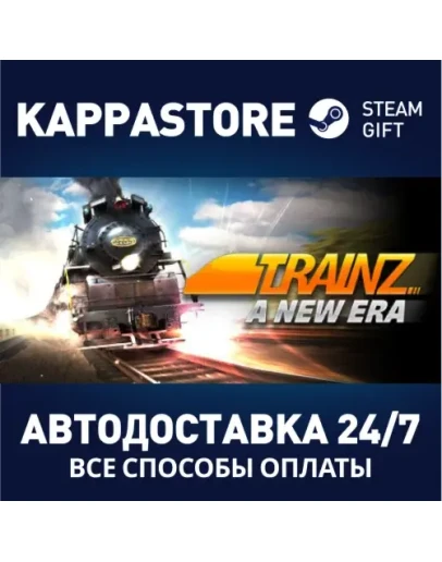 Trainz: A New Era Steam Gift Россия