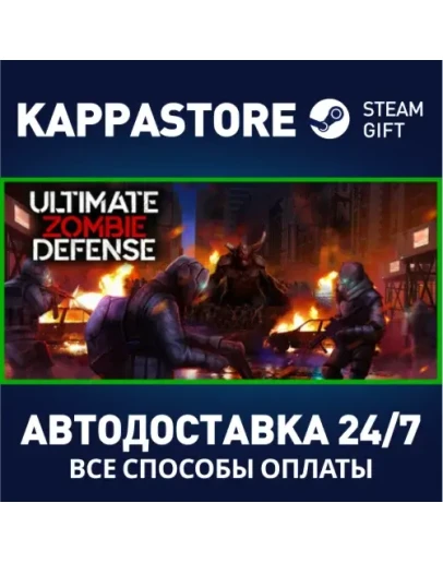 Ultimate Zombie Defense Steam Gift Россия