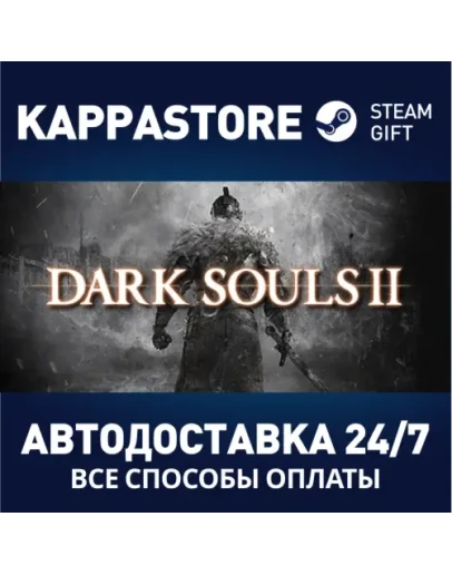 DARK SOULS II - Season Pass Steam Gift Россия