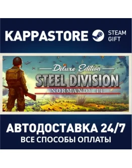 Steel Division: Normandy 44 Deluxe Edition Steam Gift