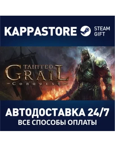 Tainted Grail: Conquest Steam Gift Россия