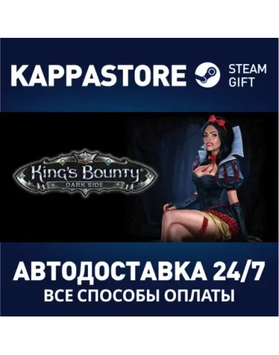 Kings Bounty: Dark Side Premium Edition Steam Gift Ро